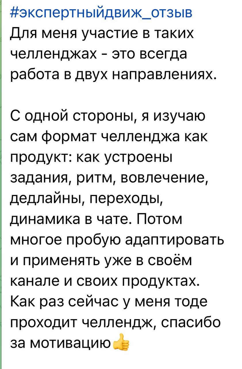 Отзыв участника 4