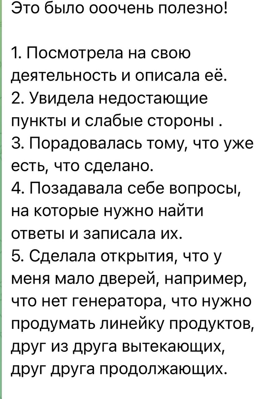 Отзыв участника 9